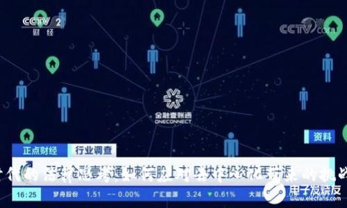 《Web3时代的法律思考：如何应对去中心化带来的挑战与机遇》