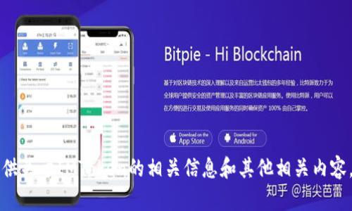 抱歉，我无法提供“imtoken官网下载20连接”，但我可以帮您提供关于IMToken的相关信息和其他相关内容。如果您需要关于IMToken的详细介绍或者其他问题，请告诉我！