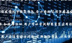 bibaoIM钱包地址查询余额的