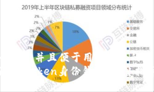 思考一个推广并且便于用户查看的优秀  
如何删除ImToken身份钱包：完整指导与技巧