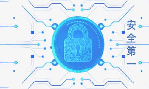 

揭秘比特币IU盘冷钱包的优势与使用指南