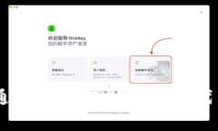 IM钱包如何通过转0 ETH免费