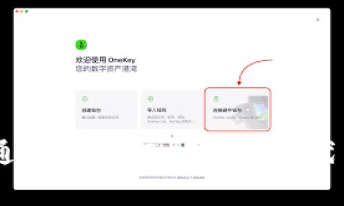 IM钱包如何通过转0 ETH免费获取代币的完整指南