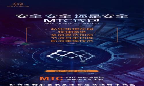 
如何选择和查找最适合您的比特币钱包