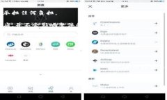 IM钱包转账失败后，币会回