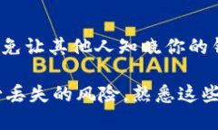   imToken钱包助记词的定位