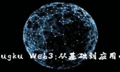 深入理解Bugku Web3：从基础