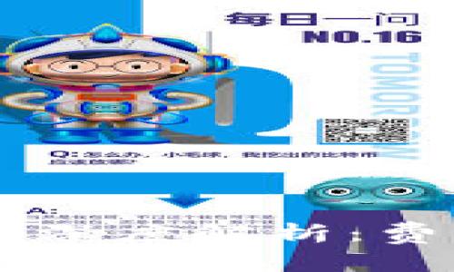 IM冷钱包转账收费深度解析：费用构成及优势优势