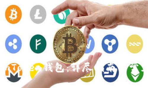 如何激活imToken钱包：详尽指南与常见问题解答