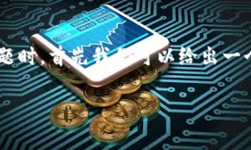 在考虑一个关于“Web3怎么转才不要手续费”的主题时，首先我们可以给出一个相关的友好的、关键词，以及详细的内容结构提纲。

Web3转账方法详解：如何实现零手续费转账