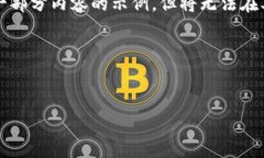 需要注意的内容： 由于生