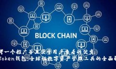 思考一个推广并且便于用