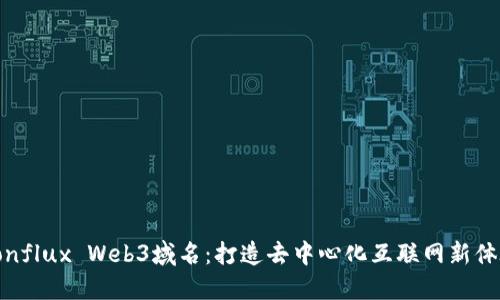 Conflux Web3域名：打造去中心化互联网新体验