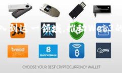 在《Web3》的发展和推广过