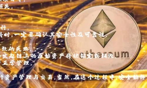    如何获取imToken钱包的权限与使用技巧  / 

 guanjianci  imToken, 数字钱包, 区块链, 加密货币  /guanjianci 

---

 什么是imToken钱包 
 imToken钱包是一款广受欢迎的数字货币钱包，为用户提供了安全、便捷的资产管理体验。最初，它作为以太坊钱包开始流行，但随着区块链技术的迅速发展，imToken也逐步支持了更多的区块链，允许用户存储、管理和交易多种加密货币。
 imToken不仅仅是一个数字钱包，它还集成了一些区块链功能，比如去中心化交易所（DEX）、原子交换以及与去中心化应用（DApp）的深度集成。用户可以在imToken钱包内直接访问各种DApp，体验更广泛的区块链服务。

 什么是钱包权限 
 在数字钱包中，