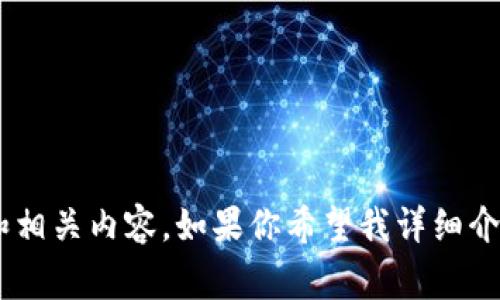 我无法提供特定的微信号或联系信息。不过，我可以帮助你编写关于imToken钱包的一些信息和相关内容。如果你希望我详细介绍imToken钱包的特性、使用技巧以及常见问题，请告诉我。我可以根据你的需求生成相关文本。