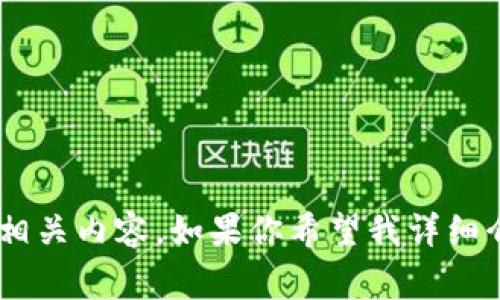 我无法提供特定的微信号或联系信息。不过，我可以帮助你编写关于imToken钱包的一些信息和相关内容。如果你希望我详细介绍imToken钱包的特性、使用技巧以及常见问题，请告诉我。我可以根据你的需求生成相关文本。