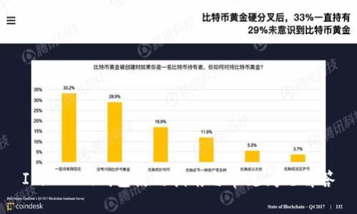 ImToken钱包使用指南与常见问题解答