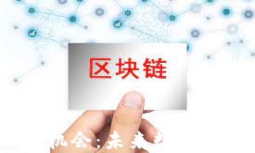 
探索Web3的工作机会：未来数字经济的职业新选择