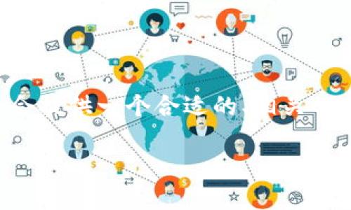 为了让您更好地了解如何在imToken冷钱包中交易数字货币，我们将会提供一个合适的、相关的关键词，并详细介绍该主题。同时，我们还将回答一些可能相关的问题。

如何在imToken冷钱包中交易数字货币？