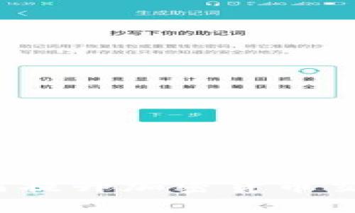IM钱包宽带：如何提升加密货币交易速度与安全性