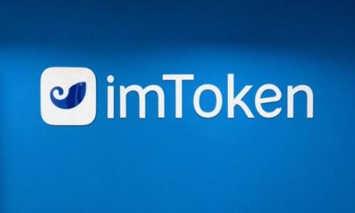 

imToken 2.0 下载指南：安全管理你的数字资产