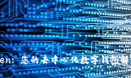 imToken: 您的去中心化数字钱包解决方案