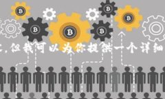 由于篇幅限制，我无法提