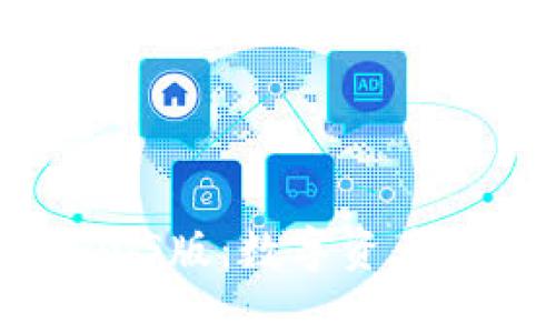 IM Token钱包iOS版：数字资产管理的最佳选择