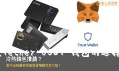 : 全面解读：Tether USDT 钱包