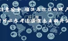 关于imToken钱包相关答案的