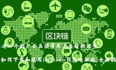 思考一个推广并且便于用