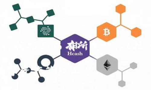 请注意，下面的内容仅供参考，具体信息可能因时间推移而有所变化。在执行操作前，请确保参考官方的最新信息和说明。 

imToken钱包苹果系统下载指南：安全方便的数字资产管理工具