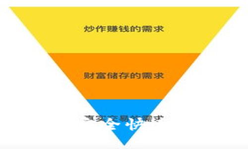 与关键词

IM钱包如何安全快速地收到TFT币