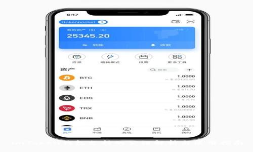 imToken钱包支持的公链解析与使用指南