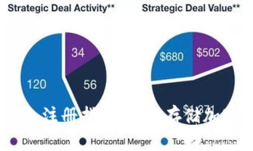 新加坡USDT冷钱包注册指南：安全存储加密资产的最佳选择