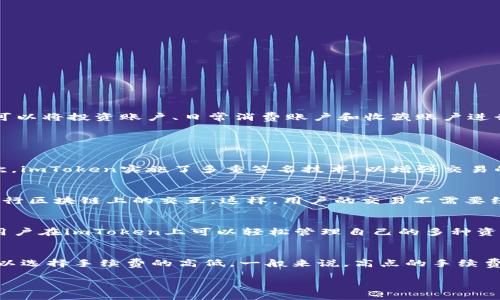 imToken：支持多个账户管理的智能钱包下载指南

imToken, 数字货币钱包, 加密货币, 钱包下载/guanjianci

什么是imToken?
imToken是一款广泛使用的数字货币钱包，最早于2016年推出，由北京的开发团队研发。作为一款去中心化的钱包，它支持以太坊及ERC20代币，用户可以通过imToken轻松管理和交易自己的加密资产。imToken的设计理念是用户友好、功能强大，目的是为用户提供安全、便捷的加密货币管理体验。

imToken的主要功能
imToken钱包的主要功能包括但不限于：
ul
  listrong资产管理：/strong用户可以方便地查看和管理自己的各类数字资产，包括以太坊和其他ERC20代币。/li
  listrong去中心化交易：/strongimToken内置的去中心化交易所（DEX）允许用户在钱包内直接进行资产交易，无需将资金转出。/li
  listrong跨链功能：/strongimToken支持多种主流公链，不仅限于以太坊，用户可以在多个网络间进行资产转移。/li
  listrong安全性：/strongimToken采用多重签名和冷存储技术，确保用户资产的安全性。/li
  listrongNFT管理：/strong用户可以通过imToken管理自己的NFT资产，方便快捷。/li
/ul

为什么要下载imToken?
随着加密货币市场的不断发展，越来越多的人开始投资数字资产，而选择一个好的钱包变得尤为重要。imToken作为一款技术成熟、用户体验良好的钱包，具备以下优势：
ul
  listrong多账户支持：/strongimToken允许用户创建和管理多个钱包账户，便于用户根据不同需求分开管理资产。/li
  listrong界面友好：/strong用户界面直观易用，即使是新手也能迅速上手。/li
  listrong社区支持：/strongimToken拥有庞大的用户社区，用户可以在社区中获得支持和交流。/li
  listrong功能丰富：/strong不断更新和的功能，满足用户日益增长的需求。/li
/ul

如何下载imToken?
要下载imToken，用户可以直接访问官方网页或应用商店。以下是具体步骤：
ol
  li前往imToken官方网站，确保访问安全的网站链接。/li
  li选择相应的下载链接，针对不同的操作系统，选择合适的版本（如iOS或Android）。/li
  li按照提示完成下载安装，如在手机上下载，系统将自动引导你完成安装；在电脑上则可能需要进行额外步骤。/li
  li安装完成后，打开imToken，按照引导创建新钱包或导入已有钱包。/li
/ol

imToken支持几个账户?
不同于一些只支持单账户的钱包，imToken的设计允许用户管理多个钱包账户。用户可以为每个账户设置不同的名称，并在应用内快速切换。这一功能对那些需要分开管理资金的用户极为方便，例如，可以将投资账户、日常消费账户和收藏账户进行隔离，以防止混淆和管理上的麻烦。

相关问题

h41. imToken如何保证用户资产的安全性?/h4
安全性是数字货币钱包用户最关心的问题之一。imToken钱包在这方面采用了多种保障措施。首先，imToken采用了非托管方案，即用户的私钥只存储在本地设备上，钱包服务商无法访问用户资金。其次，imToken实施了多重签名技术，以增强交易的安全性。此外，imToken进行定期的系统安全审计，确保钱包软件的各项功能不被恶意攻击。对于用户来说，通过设置复杂的密码和启用双重认证，可以进一步提高资产的安全性。

h42. imToken如何操作去中心化交易?/h4
去中心化交易所（DEX）是imToken钱包的一个重要功能，它使用户可以在不依赖中介的情况下直接进行数字资产交易。用户只需在钱包内选择资产，输入交易数量，系统会自动找到最优的交易对，并进行区块链上的交互。这样，用户的交易不需要经过第三方，可以降低交易成本，同时提高交易的隐私性和安全性。在进行去中心化交易时，用户需要确保自己了解交易对的流动性，以免造成资金损失。同时，注意手续费和交易确认时间也是很重要的。

h43. imToken支持哪些数字资产?/h4
imToken的优势之一是支持多种数字资产，尤其是以太坊及其ERC20代币。目前，imToken支持市场上大多数主流数字资产，包括比特币、以太坊、莱特币等。此外，许多新兴的数字货币也在不断更新中。用户在imToken上可以轻松管理自己的多种资产，进行转账、收款和交易操作。同时，imToken也在不断探索对其他公链的支持，以满足用户对多样化资产管理的需求。

h44. imToken的使用费用是多少?/h4
使用imToken钱包本身是免费的，但在进行交易时，用户需要支付一定的网络手续费，这些费用是由区块链网络收取的，而非imToken钱包本身。具体的手续费因资产和网络而异。在进行交易时，用户可以选择手续费的高低，一般来说，高点的手续费可以加快交易确认速度，而低点的手续费则可能导致交易延迟。用户在使用imToken时需根据实际需要合理选择手续费，确保交易的及时性。

此内容是关于imToken的详细介绍，以及关于它的相关问题的深入探讨。对于数字货币用户，imToken是一个非常值得考虑的电子钱包选择。
