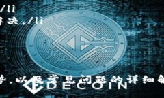   IM钱包App下载安装：一步