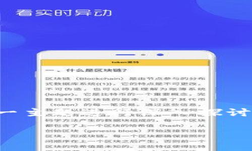 在这篇内容中，我们将围绕“Web3公司的股票代码”这一主题进行深入探讨。首先，我将为本文生成一个推广的优秀和相关关键词。

Web3公司股票代码大全：投资者必备指南