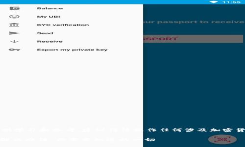 注意：以下内容仅供学习和参考，建议谨慎操作任何涉及加密货币的协议和平台。

USDT充错钱包的解决办法：你需要知道的一切