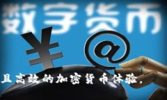 区块链钱包和USDT: 加密货