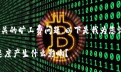 由于您提到的主题涉及I