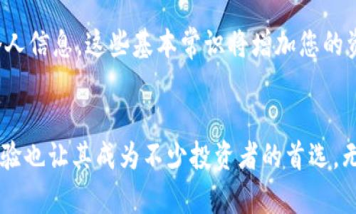   IM钱包能否转币？全面解析与使用指南 /   
 guanjianci IM钱包, 转币, 数字资产, 加密货币 /guanjianci 

IM钱包简介
随着数字货币的蓬勃发展，各种数字钱包如雨后春笋般涌现。IM钱包作为其中的一种，凭借其界面友好、使用简单等特点被不少用户所青睐。但是关于IM钱包的一些功能和限制，尤其是在资产转移方面，经常引发用户的疑虑。

IM钱包的主要功能之一是存储、管理和交易各种数字资产。它支持多种主流加密货币，并通过合理的安全措施来保护用户的资产安全。然而，很多新用户在使用IM钱包时，最关心的一个问题就是：IM钱包是否支持将数字资产转移到其他钱包？

IM钱包能否转币？
在谈论IM钱包的转币功能时，我们首先要明确IM钱包的设计初衷。IM钱包并不仅仅是一个简单的数字资产存储工具，它还是一个配合IM平台的综合服务工具。因此，IM钱包中的资产大部分是以平台内的资产形式存在。这意味着在某些情况下，用户可能会发现无法直接将他们的加密货币转移到其他钱包。

然而，这并不意味着IM钱包完全无法转币。其实，IM钱包允许用户通过特定的步骤和流程将资产转移到外部钱包。一般来说，用户需要填写接收方的地址，确认转账金额，并经过二次确认才能完成转账。具体能否转出，主要取决于不同的资产类型和IM钱包的具体策略。

IM钱包的转币限制分析
IM钱包虽然允许转币，但对于不同的数字资产，其限制政策各不相同。以较为常见的ERC20代币为例，IM钱包可能会强调资产的流动性和交易规则，而对于某些特殊货币，可能会设置更严格的转移限制。

例如，在某些情况下，由于市场波动、政策变化或网络拥堵等因素，IM钱包可能暂时锁定了某些资产的转移。这种情况通常是为了保护用户的资产安全，防止由于突发事件而导致的损失。因此，对于用户而言，了解IM钱包的转币限制是非常重要的。

如何在IM钱包中进行转币操作？
如果您确定要将资产从IM钱包转出，可以按照以下步骤进行操作：首先，打开IM钱包的应用程序，点击进入“资产”界面。您会看到您账户下的所有数字货币。

接下来，选择要转出的资产，点击“转账”功能。此时，系统会提示您填写接收方的地址和转账金额。请务必核对接收方地址的正确性，因为一旦转账完成，就无法恢复。

完成所有信息填写后，系统会要求您进行二次确认。这一步是为了确保用户的安全，防止因错误操作导致的资产损失。确认后，转账请求将提交至IM钱包的加密网络进行处理，您需要耐心等待交易确认。

IM钱包的安全性与用户体验
在进行转币操作时，安全性是用户最关心的问题之一。IM钱包为用户提供了一系列安全措施，例如多重签名、指纹识别、以及双因素认证等，这些都为用户的数字资产提供了额外的保护。

此外，IM钱包的用户体验也相对较好。界面，用户能够快速完成转账操作。对于新手用户，IM钱包提供了详细的使用指南，有助于在操作过程中避免失误。

可能的相关问题

问题一：IM钱包是否收费转币？
IM钱包在转币过程中可能会收取一定的手续费，这取决于转账的类型和目的地。例如，从IM钱包转至其他平台时，可能会按比例收取转账费用。

此外，使用不同区块链进行转账时，可能会因网络拥堵而产生额外费用。用户在进行转账操作前，最好详细阅读IM钱包的费用说明和相关条款，确保了解潜在费用。

问题二：IM钱包支持哪些加密货币？
IM钱包支持多种主流加密货币，如比特币、以太坊、以及其他热门的ERC20代币等。不过，需要注意的是，不是所有的数字资产都能在IM钱包中进行转账。

用户在进行投资前，建议查看IM钱包的官方支持列表，并确认您希望交易的数字资产是否被支持。在使用IM钱包时，您会发现一些低使用率的代币可能没有在支持列表中，这是因为IM钱包侧重于主流资产，以保障交易的稳定性。

问题三：IM钱包的转币速度如何？
IM钱包的转币速度受多种因素影响，如网络拥堵情况、资产类型以及转账金额。一般来说，大部分的转账请求在区块链网络上确认后都会很快到账，但在高峰期可能会出现延迟。

此外，IM钱包的系统处理速度也会影响到账时间。在转账发起后，您只需耐心等待，必要时可以登录IM钱包查看转账状态。同时，用户也可以向IM钱包的客服咨询转账进度，了解是否遇到特殊情况。

问题四：IM钱包是否安全可信？
IM钱包为了保护用户的资产，采取了多重加密和安全措施，包括冷钱包存储、加密通讯、以及个人数据保护。虽然没有任何钱包能够做到百分之百安全，但IM钱包在业界不是一个不被信任的平台。

用户在使用IM钱包时，除了依赖平台的安全措施，个人的安全意识同样关键。建议用户启用双因素认证、定期更换密码，并不随意泄露个人信息。这些基本常识将增加您的资产安全性。

总结
IM钱包在转币方面有一定的限制，但通过了解相关规定和使用步骤，用户依然可以顺利实现资产转移。此外，IM钱包的安全性和用户体验也让其成为不少投资者的首选。无论是新手还是有经验的用户，了解IM钱包的各项功能和潜在问题将有助于更好地管理自己的数字资产。