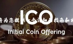 为了帮助您了解如何在T