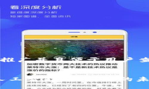 思考一个推广并且便于用户查看的优秀


Web3与人工智能：创业者的未来新机遇