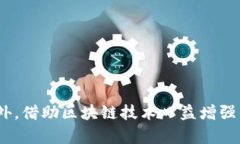   IM钱包交易哈希号详解：