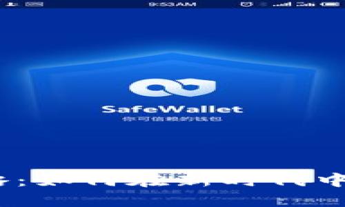 Web3求职攻略：如何在新时代中寻找理想职位