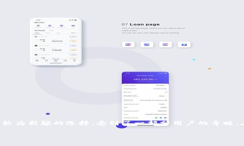 气：当前移动支付和数字货币逐渐盛行，许多人开始关注数字钱包的功能与安全性。在众多数字钱包中，IM钱包作为一种较为新颖的选择，受到了一部分用户的青睐。在这篇文章中，我们将详细探讨IM钱包的多签功能，以及它对用户安全性的影响、如何使用多签功能、其优势和潜在缺点。

IM钱包多签功能解析：安全性与使用指南