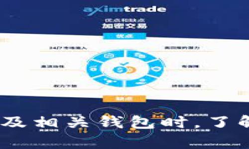    2023年比特币钱包全面解析：11年发展的回顾与展望  / 

 guanjianci  比特币钱包, 比特币, 加密货币钱包, 数字货币  /guanjianci 

---

### 比特币钱包的起源与发展

在比特币于2009年首次问世后，相关技术也随着时间不断演变。比特币钱包，作为存储、收发比特币的工具，也经历了数轮发展。初期的比特币钱包相对简单，主要集中在个人电脑中，用户需要自己管理私钥，这对普通用户来说门槛较高。然而，随着比特币的普及，各类创新的比特币钱包如雨后春笋般涌现。今天的比特币钱包种类丰富，包括软件钱包、硬件钱包和在线钱包等，对用户的需求和安全性有着更好的满足。

### 1. 比特币钱包的种类

比特币钱包大致可以分为以下几类：

#### 软件钱包

软件钱包可以分为桌面钱包、移动钱包和网页钱包。桌面钱包是安装在个人电脑上的钱包，用户需要下载整个区块链数据，比较占存储空间，但安全性较高。

移动钱包则是应用程序，允许用户随时随地进行比特币交易，手机钱包的便捷性受到广泛青睐。但是，因其可能存在被黑客攻击的风险，用户需妥善管理设备的安全。

网页钱包是在线服务提供商提供的，用户通过浏览器访问。这种钱包便于使用，但安全性相对较低，建议用户选择信誉良好的服务商，并采用双因素认证措施。

#### 硬件钱包

硬件钱包是一个物理设备，用于安全地存储用户的私钥。由于私钥从不离开设备，因此拥有较高的安全性。例如，Trezor和Ledger就属于市场上比较知名的硬件钱包品牌。虽然价格相对较高，但对重度用户来说，硬件钱包是保护资产的理想选择。

#### 纸钱包

纸钱包是将公钥和私钥打印在纸上，以一种离线的方式存储比特币。虽然其安全性很高，但如果纸张丢失或受损，将无法找回资产。

### 2. 比特币钱包的工作原理

比特币钱包并不是存储比特币本身，而是存储与比特币相关的加密密钥。比特币的交易需要使用公钥和私钥。公钥可以视为银行账户号码，而私钥则是持有账户的密码。只有拥有私钥的人，才可以进行比特币的转账和管理。

#### 密钥的生成与管理

在使用比特币钱包之前，用户需要生成一对密钥。生成过程是随机的，确保密钥的唯一性和安全性。钱包软件通常会提供助记词（12-24个单词），帮助用户在丢失访问权限时找回钱包。

用户需要妥善保管私钥，一旦私钥被遗失或被他人获取，用户的比特币资产将面临风险。因此，不同类型的钱包在私钥管理的方式上有所不同，用户在选择钱包时，应考虑到自己的使用习惯与安全需求。

### 3. 比特币钱包的安全性

随着比特币越来越受到投资者关注，越来越多的黑客开始盯上这些钱包。保护比特币钱包的安全是每个用户必须关注的问题。

#### 加强密码保护

钱包的安全性首先要依赖于强密码的设置，复杂且随机的密码可以大大降低被破解的风险。建议用户使用密码管理工具来生成和存储密码。

#### 双因素认证

许多钱包服务提供商现在都提供双因素认证，增加了一层额外的安全性。即使有人获得了用户的密码，没有第二种认证方式，依然无法登录。

#### 定期更新及备份

定期更新钱包软件可以获得最新的安全补丁，同时建议用户备份钱包，以备不时之需。无论使用哪种类型的钱包，保持备份都是十分必要的。

### 4. 如何选择合适的比特币钱包

市场上有众多钱包可供选择，用户在选择时需考虑多种因素：

#### 使用便利性

对于新手用户来说，易于使用的钱包界面和操作流程至关重要。以避免因不懂操作而导致的资产损失。

#### 安全性

选择那些具有良好口碑及安全体系的钱包服务商。了解其安全功能，比如双因素认证、冷存储等。

#### 费用与交易效率

某些钱包服务商可能会收取手续费，用户需要了解清楚相应的费用结构。此外，交易确认的速度也是选择钱包时需要考虑的因素。

### 常见问题解答

#### 1. 比特币钱包怎么选择？

选择比特币钱包时，用户需考虑的几个因素包括钱包类型（软件、硬件、纸钱包）、安全性（如密码强度和双因素认证）、使用方便性及费用等。目前，建议新手选择易操作的移动钱包或各大平台的钱包服务，逐步熟悉操作后再向硬件钱包过渡。

#### 2. 比特币钱包是否安全？

比特币钱包的安全性取决于多个因素，包括使用的类型及用户管理私钥的能力。硬件钱包相对安全，但软件钱包若经过加密保护和良好管理也具有一定的安全性。用户需定期更换密码，使用双因素认证，并注意软件更新。

#### 3. 丢失比特币钱包怎么处理？

如果丢失了比特币钱包，重要的是看是否保留了恢复助记词。若有助记词，用户可以使用该词恢复钱包。如果私钥和助记词都丢失，那么资产将无法找回。因此，建议用户在使用比特币前确保做好备份。

#### 4. 怎样提高比特币钱包的安全性？

提高比特币钱包安全性的方式包括使用强密码、启用双因素认证、定期更新软件、保持备份、避免在公用网络上访问钱包及选用信誉良好的钱包服务商等。这些措施能有效降低资产被盗的风险。

---

通过以上内容，我们能看到比特币钱包在过去11年中经历了巨大的变化，涉及的技术也越来越成熟。不断演进的钱包选项及安全措施，为广大用户提供了保护数字资产的可能性。因此，在使用比特币及相关钱包时，了解安全性与适合自己的选择至关重要。