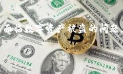 在激烈的加密货币市场中